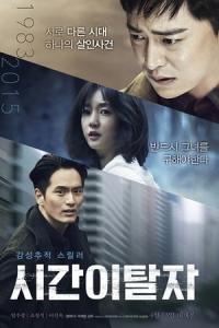 Siganitalja (2016) poster