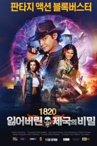 Fort Ross (2014) poster