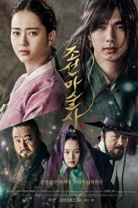 Chosun Masoolsa (2015) poster