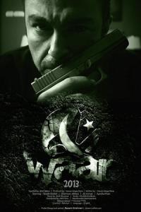 Waar (2013) poster