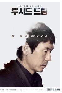 Loosideu deurim (2017) poster