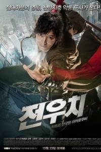 Jeon Woochi (2009) poster