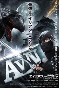 Alien vs. Ninja (2010) poster