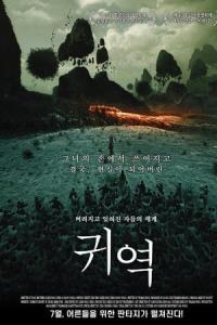 Hayalet dünya (2006) poster