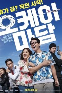 Okeimadam (2020) poster