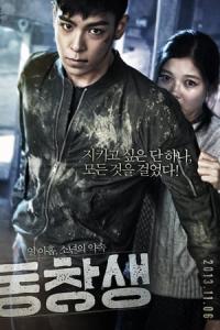 Dong-chang-saeng (2013) poster