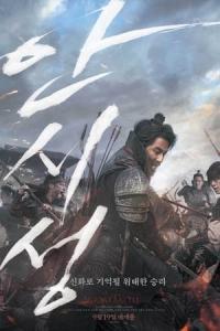 Ansisung (2018) poster