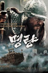 Myeong-ryang (2014) poster