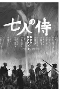 Yedi Samuray: Kanlı Pirinç (1954) poster