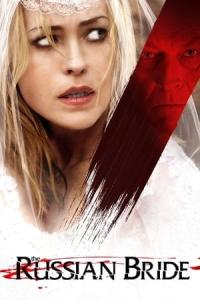 Rus Gelin (2019) poster