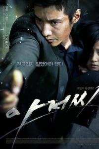 Mazisi Olmayan Adam (2010) poster