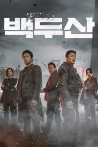 Baekdusan (2019) poster