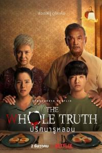 Gizemli Delik (2021) poster