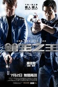Cheung wong ji wong (2010) poster