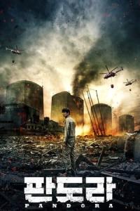 Pan-dola (2016) poster