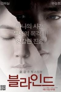 Beul-la-in-deu (2011) poster