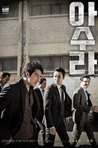 Çılgınlar Şehri (2016) poster