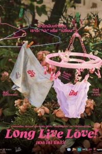 Bu Aşk Bitmesin (2023) poster