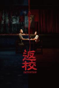 Fan xiao (2019) poster