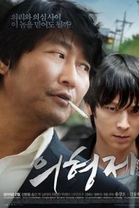 Ui-hyeong-je (2010) poster