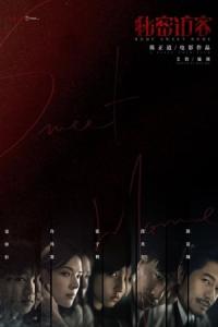 Mi mi fang ke (2021) poster