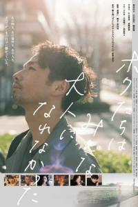 Biz Büyüyemedik (2021) poster