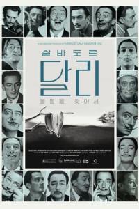 Salvador Dalí: Ölümsüzlük Arayışı (2018) poster