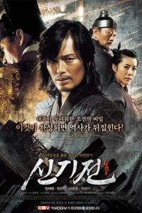 Kutsal Silah (2008) poster