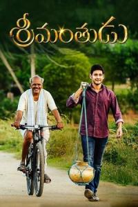Srimanthudu (2015) poster