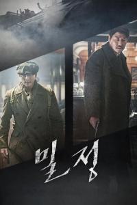 Karanlık Görev (2016) poster