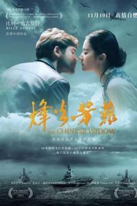 Çinli Dul (2017) poster