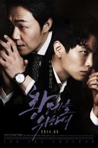 Hwangjereul wihayeo (2014) poster