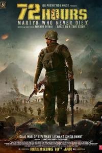 72 Hours: Martyr Who Never Died (2019) poster