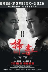 So duk 2: Tin dei duei kuet (2019) poster