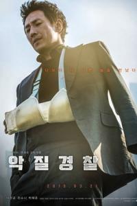 Jo Pil-Ho: Öfkenin Doğuşu (2019) poster