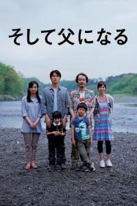 Benim Babam, Benim Oğlum (2013) poster