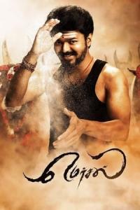Mersal (2017) poster