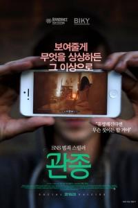 Social Suicide (2015) poster