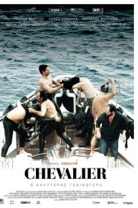 Şövalye (2015) poster