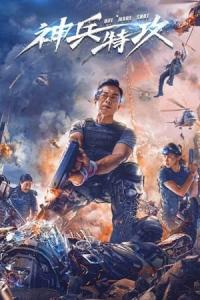 One More Shot (2021) poster