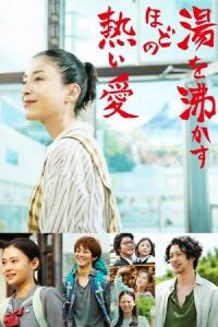 Yu wo wakasuhodo no atsui ai (2016) poster