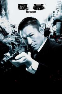 Fung bou (2013) poster