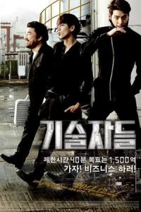 Ki-sool-ja-deul (2014) poster