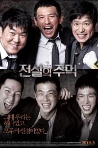 Jeonseolui joomeok (2013) poster