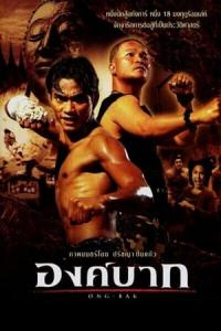Ong Bak 1: Savaşçı (2003) poster