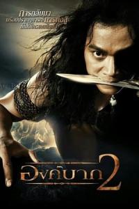 Ong Bak 2: Başlangıç (2008) poster
