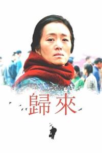 Yuvaya Dönüş (2014) poster