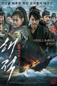 Korsanlar (2014) poster