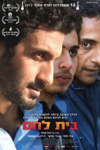 Bethlehem (2013) poster