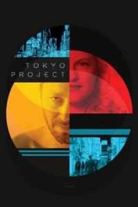 Tokyo Projesi (2017) poster
